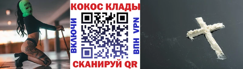 Купить закладки  Стародуб  Кокаин Columbia 