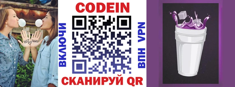 Codein напиток Lean (лин)  Купить  Стародуб 
