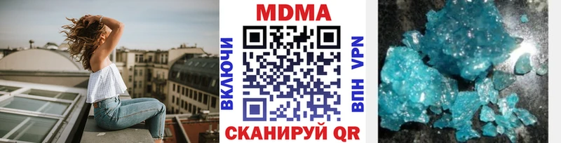 МДМА молли  Купить  Стародуб 