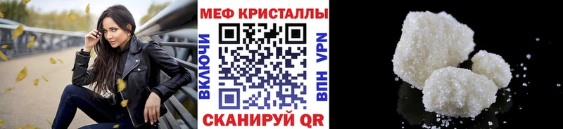 Меф мука  Купить закладки  Стародуб 